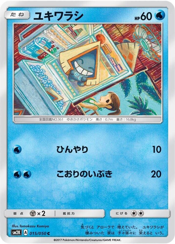 POKEMON JAPANESE SM2K 015/050 C SNORUNT