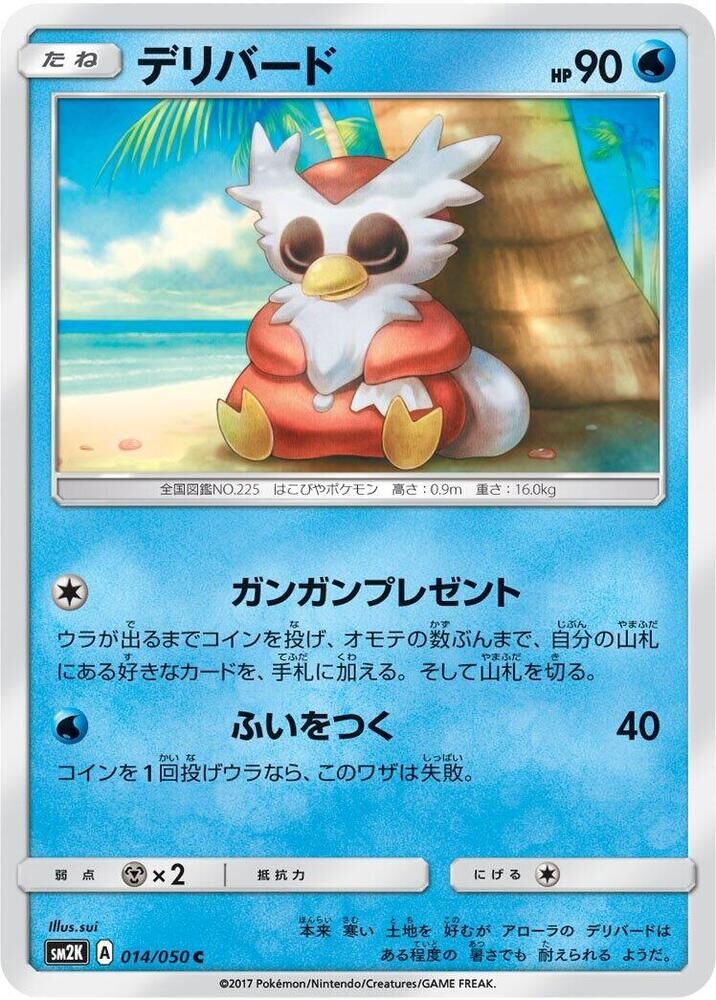POKEMON JAPANESE SM2K 014/050 C DELIBIRD
