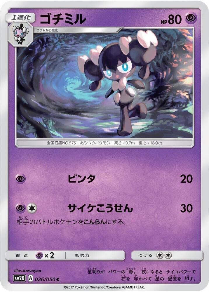 POKEMON JAPANESE SM2K 026/050 C GOTHORITA
