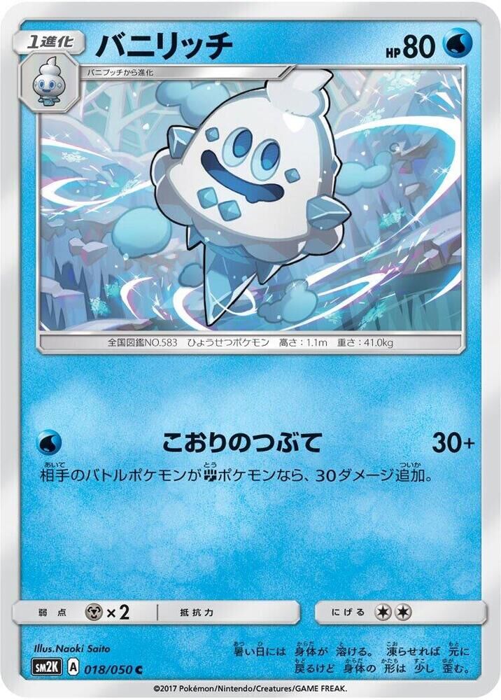 POKEMON JAPANESE SM2K 018/050 C VANILLISH