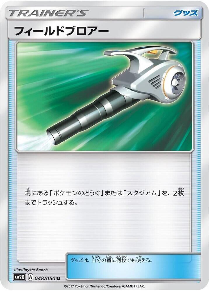 POKEMON JAPANESE SM2K 048/050 U FIELD BLOWER