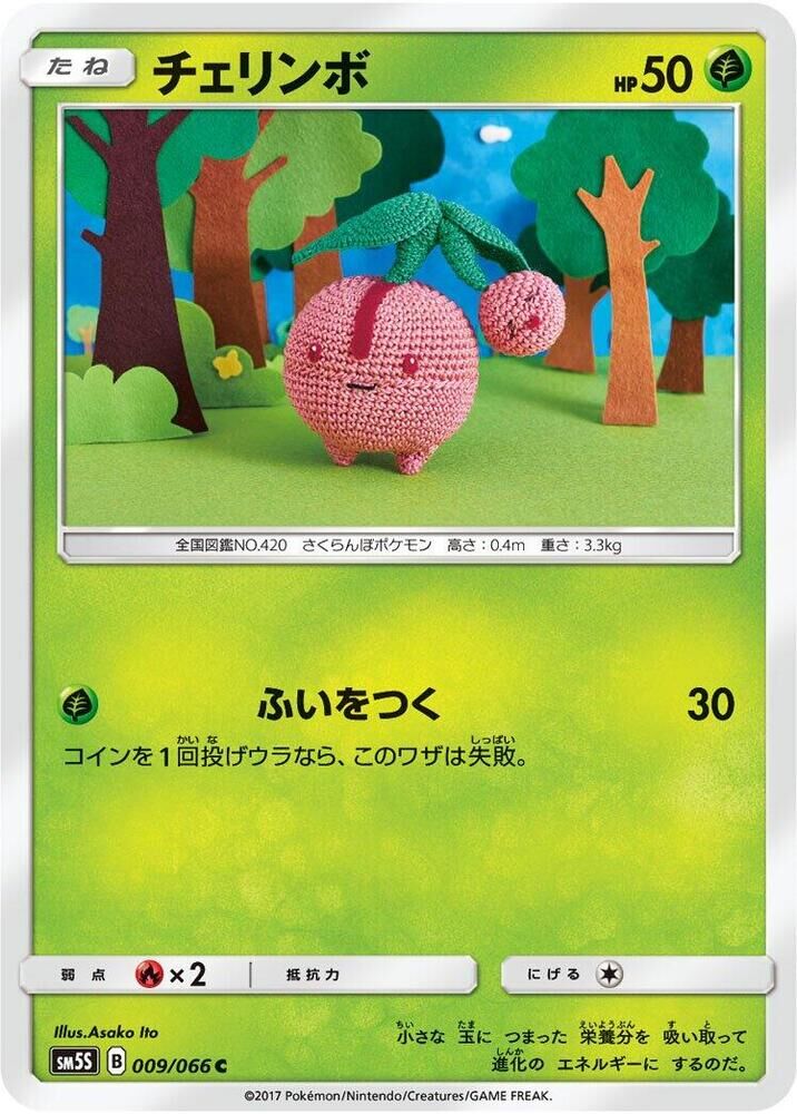 POKEMON JAPANESE SM5S 009/066 C CHERUBI