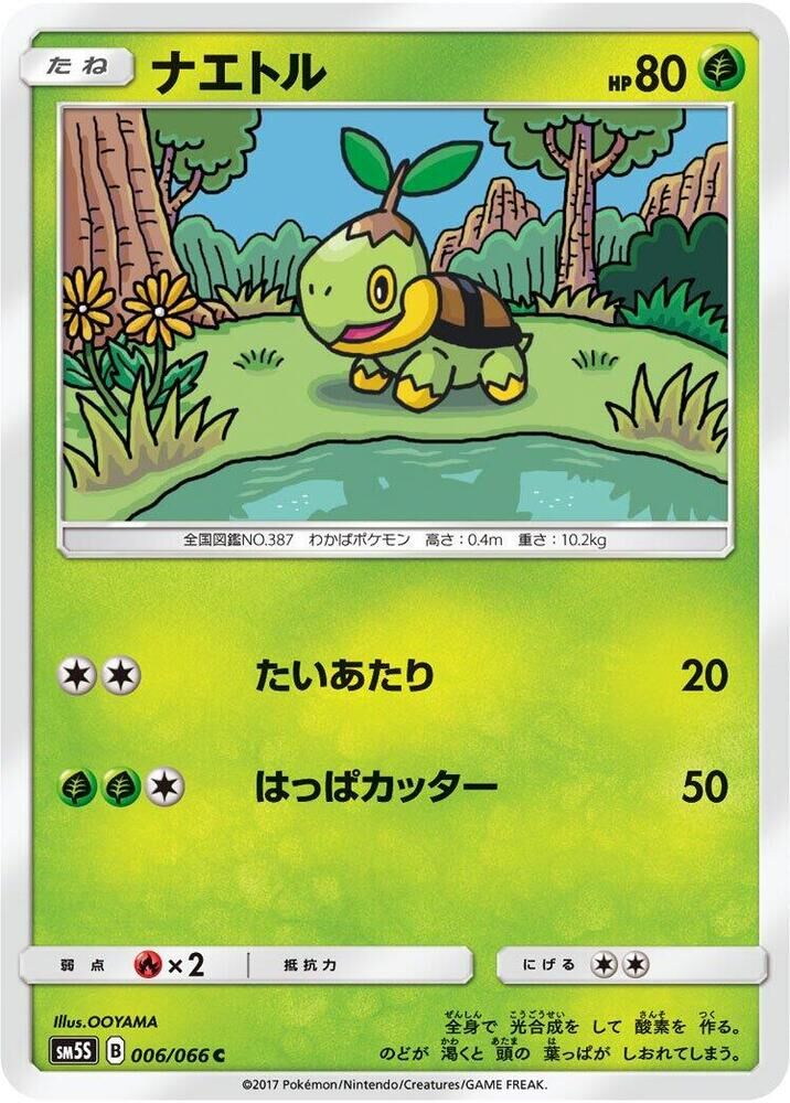 POKEMON JAPANESE SM5S 006/066 C TURTWIG