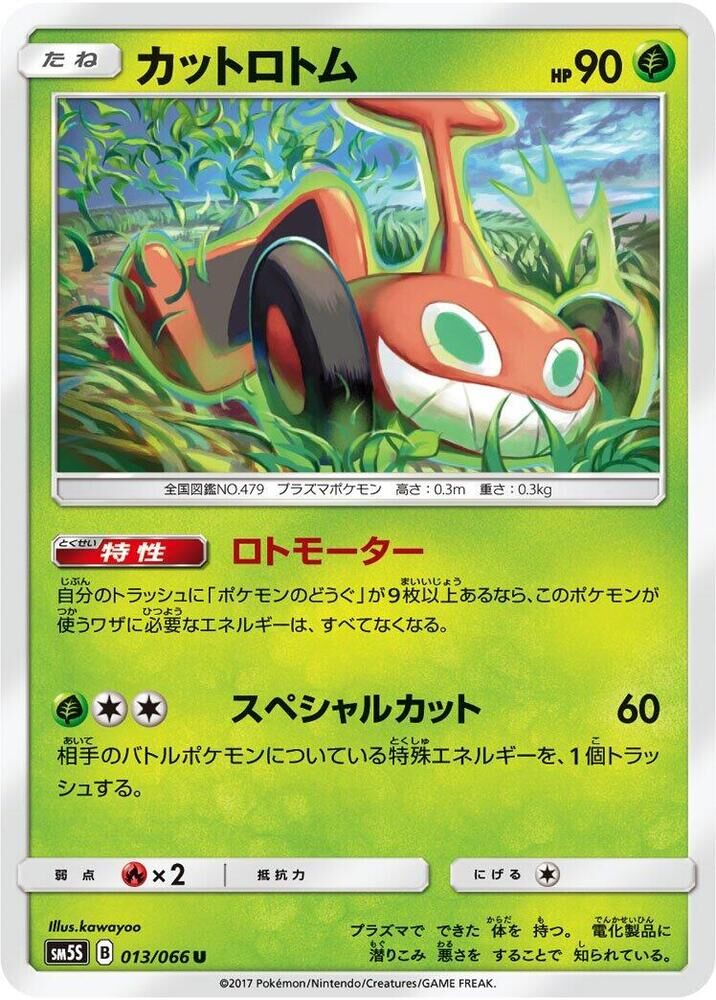 POKEMON JAPANESE SM5S 013/066 U ROTOM