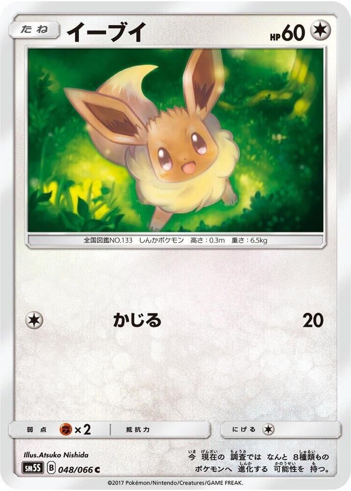POKEMON JAPANESE SM5S 048/066 C EEVEE