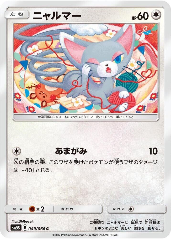 POKEMON JAPANESE SM5S 049/066 C GLAMEOW