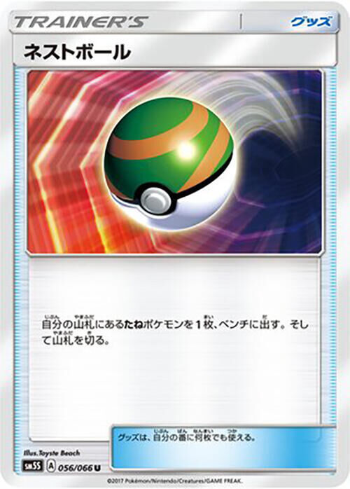 POKEMON JAPANESE SM5S 056/066 U NEST BALL