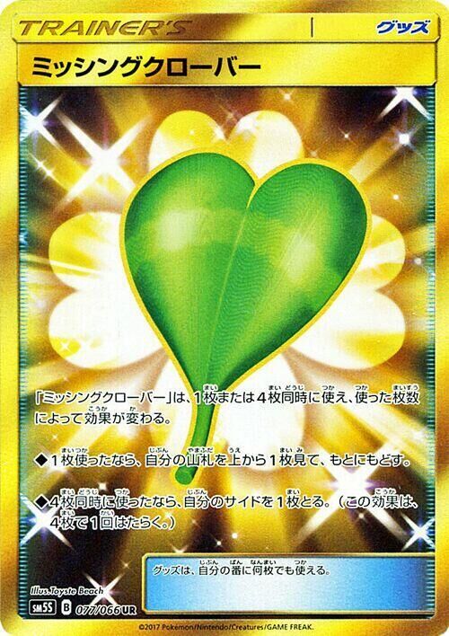 POKEMON JAPANESE SM5S 077/066 UR MISSING CLOVER
