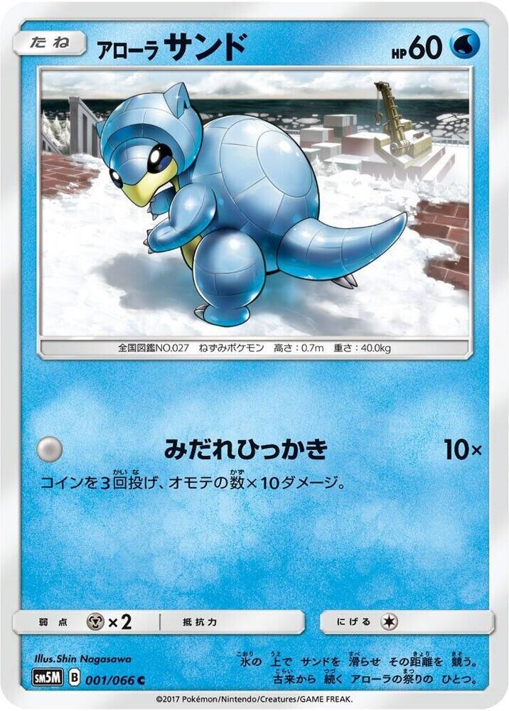 POKEMON JAPANESE SM5M 001/066 C ALOLAN SANDSHREW