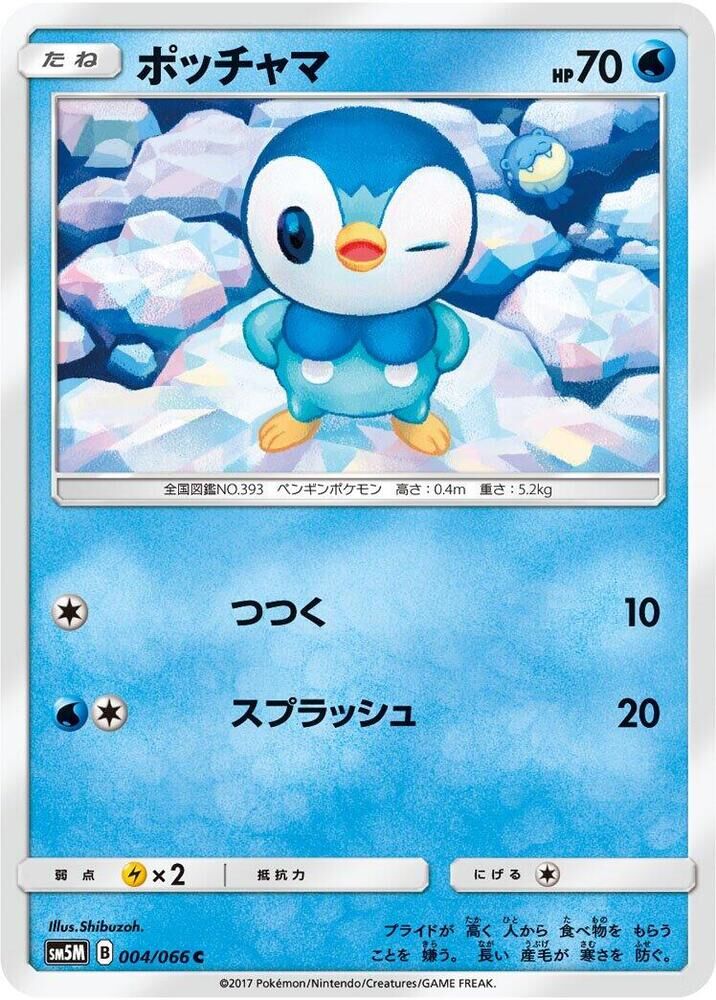 POKEMON JAPANESE SM5M 004/066 C PIPLUP
