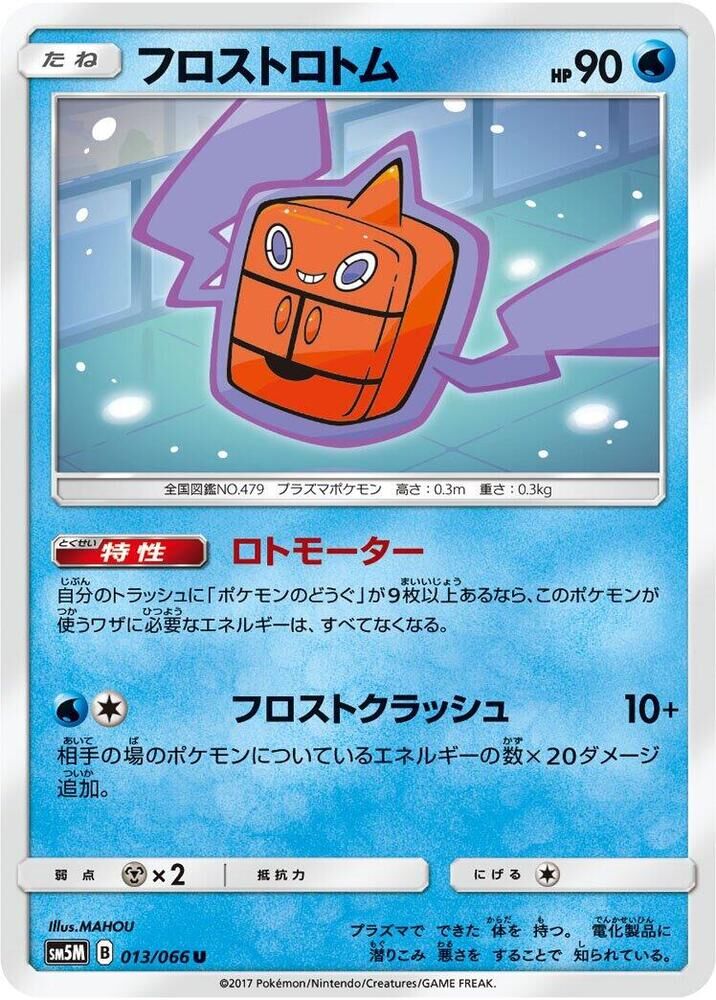 POKEMON JAPANESE SM5M 013/066 U FROST ROTOM