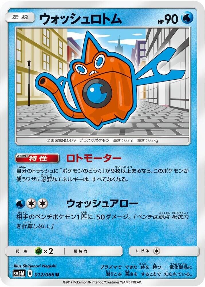 POKEMON JAPANESE SM5M 012/066 U WASH ROTOM