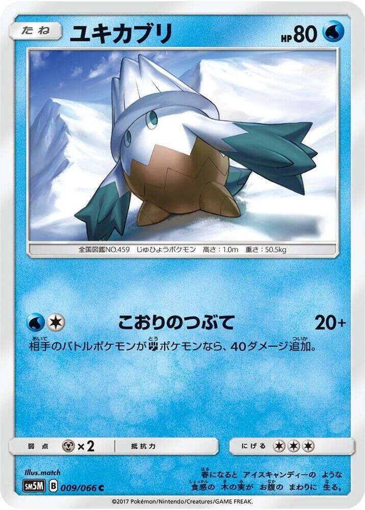 POKEMON JAPANESE SM5M 009/066 C SNOVER