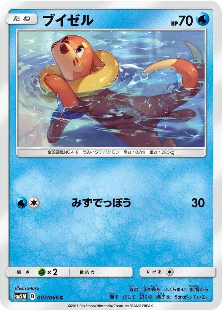 POKEMON JAPANESE SM5M 007/066 C BUIZEL