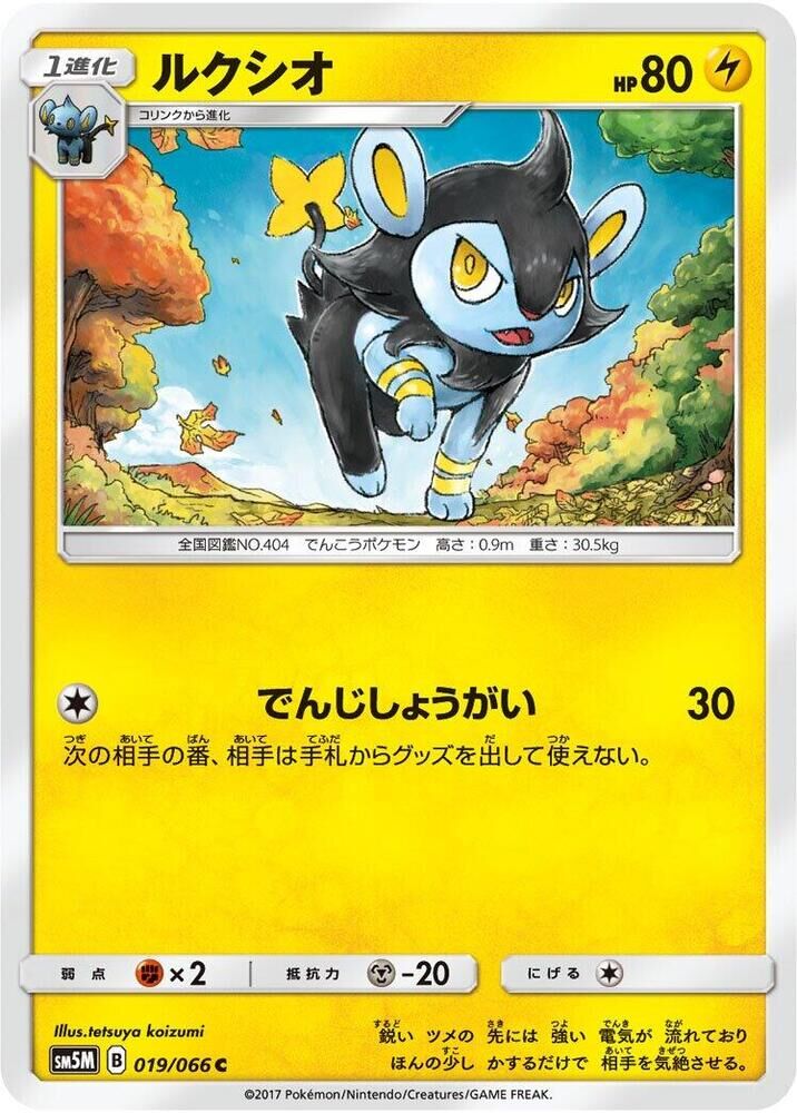 POKEMON JAPANESE SM5M 019/066 C LUXIO