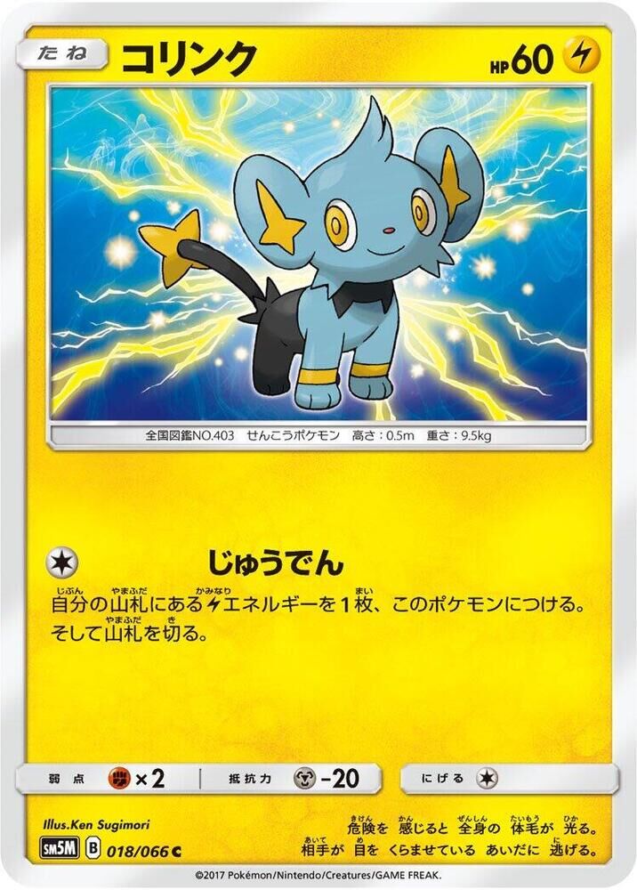 POKEMON JAPANESE SM5M 018/066 C SHINX