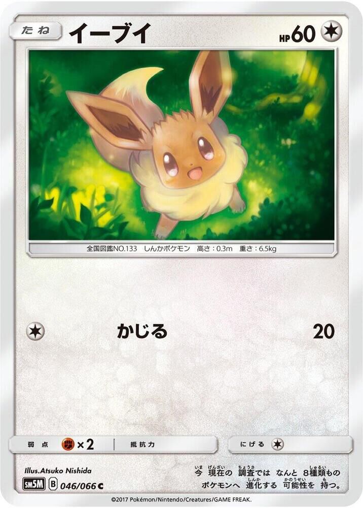 POKEMON JAPANESE SM5M 046/066 C EEVEE