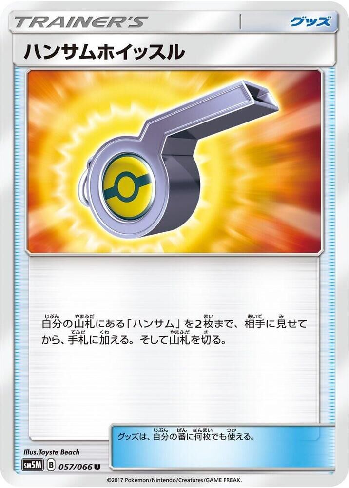 POKEMON JAPANESE SM5M 057/066 U LOOKER'S WHISTLE