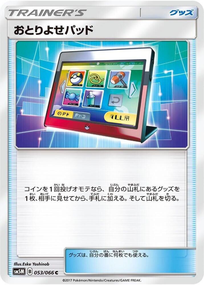 POKEMON JAPANESE SM5M 053/066 C ORDER PAD