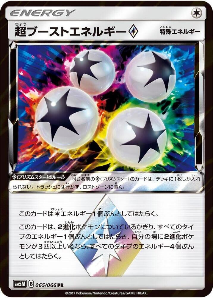 POKEMON JAPANESE SM5M 065/066 PR SUPER BOOST ENERGY PRISM STAR