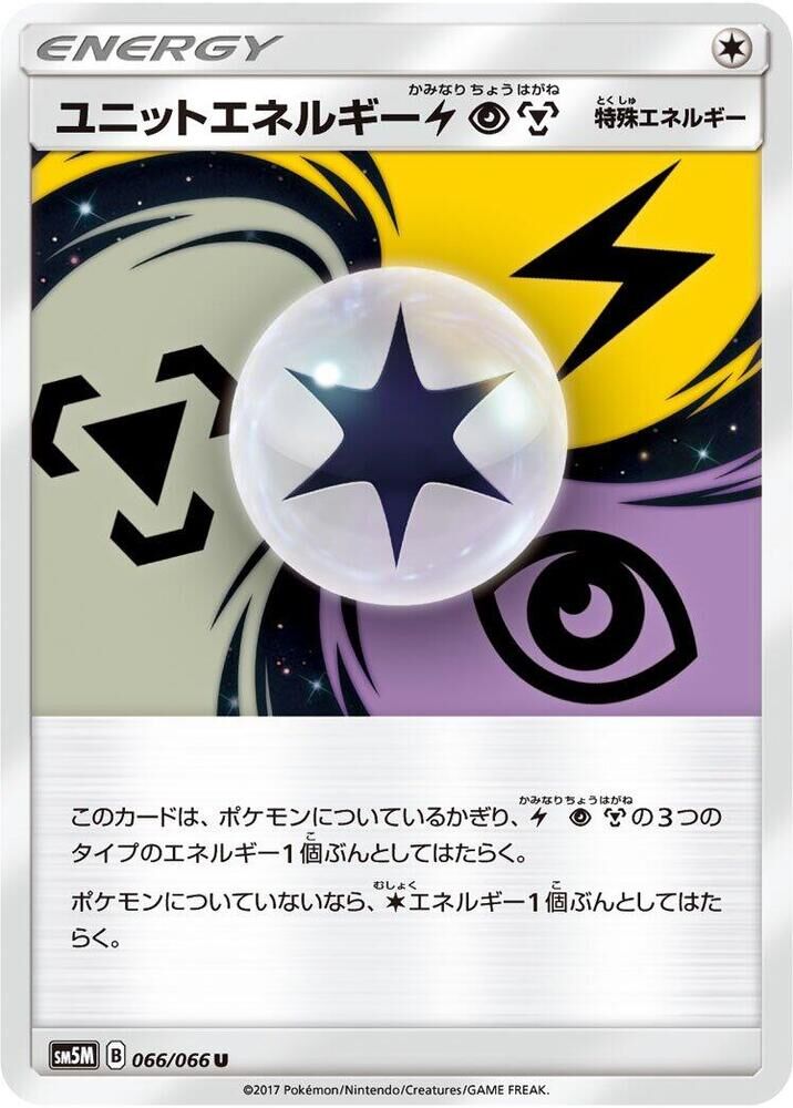 POKEMON JAPANESE SM5M 066/066 U UNIT ENERGY LPM
