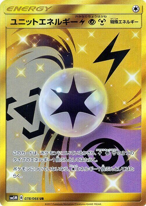 POKEMON JAPANESE SM5M 078/066 UR UNIT ENERGY LPM