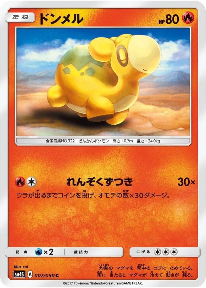 POKEMON JAPANESE SM4S 007/050 C NUMEL