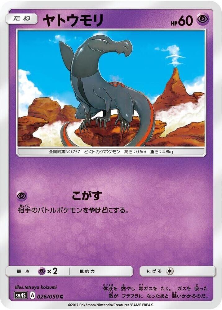 POKEMON JAPANESE SM4S 026/050 C SALANDIT