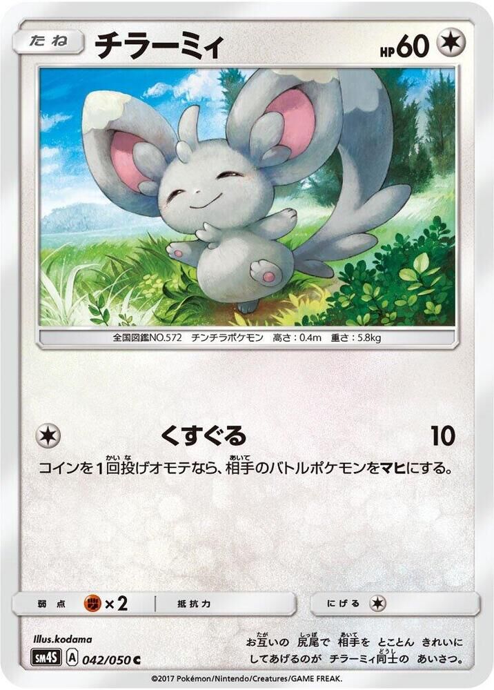 POKEMON JAPANESE SM4S 042/050 C MINCCINO
