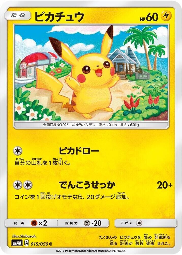 POKEMON JAPANESE SM4A 015/050 C PIKACHU