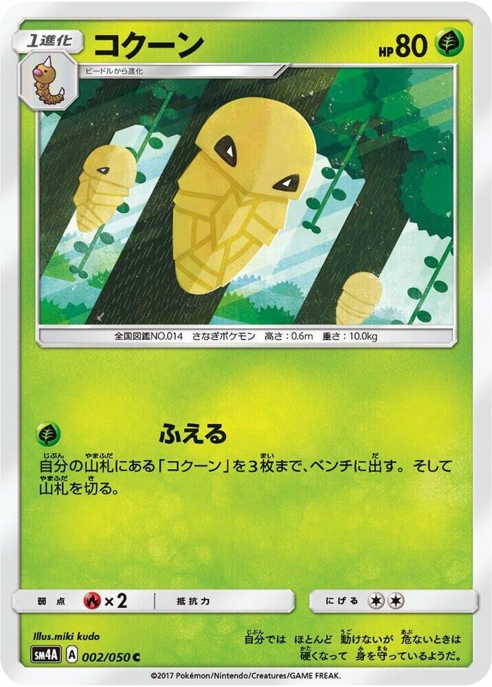 POKEMON JAPANESE SM4A 002/050 C KAKUNA