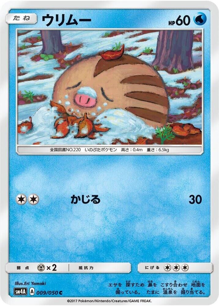 POKEMON JAPANESE SM4A 009/050 C SWINUB