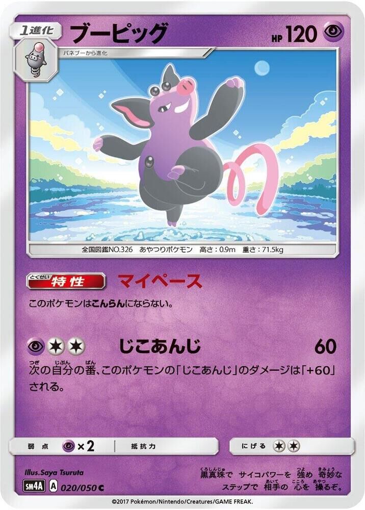 POKEMON JAPANESE SM4A 020/050 C GRUMPIG