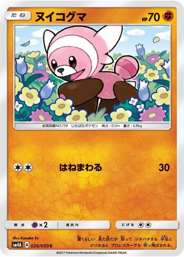 POKEMON JAPANESE SM4A 026/050 C STUFFUL