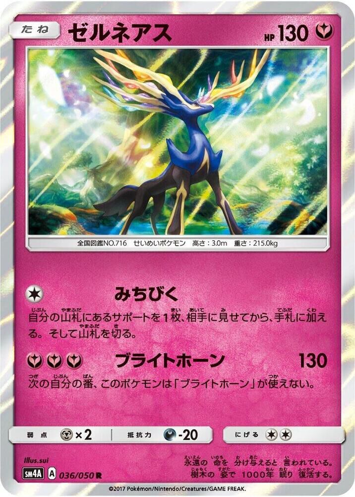 POKEMON JAPANESE SM4A 036/050 R XERNEAS