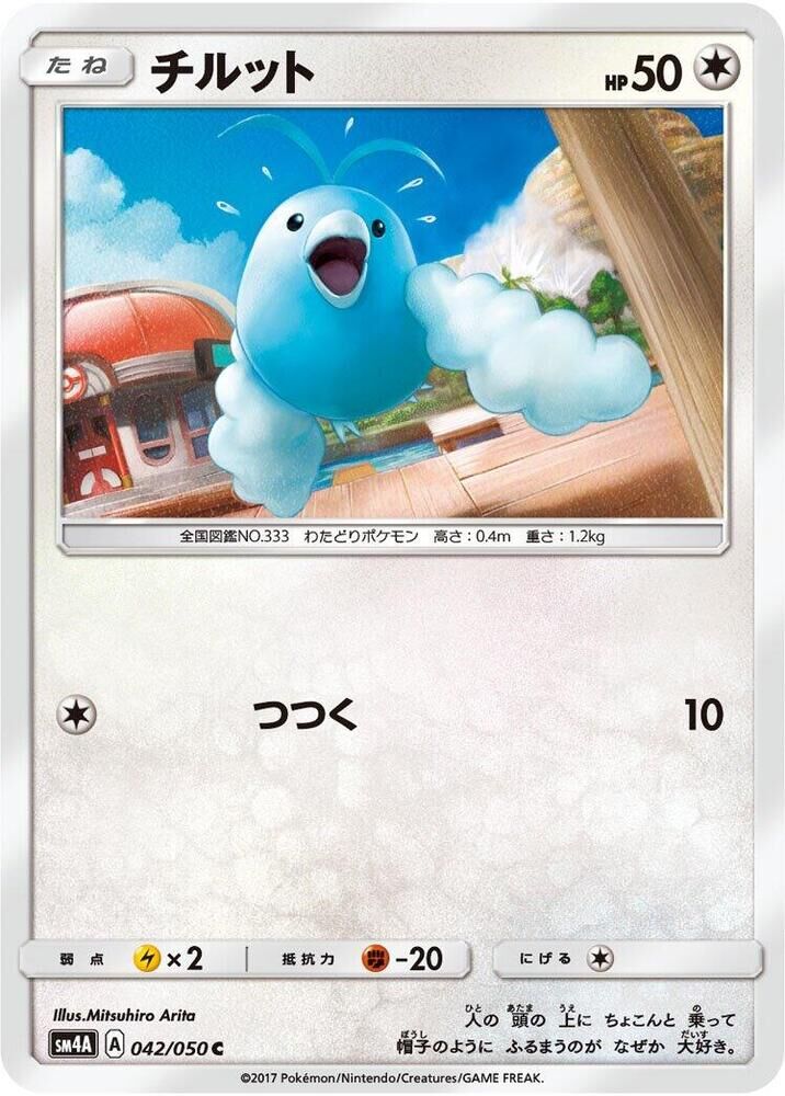 POKEMON JAPANESE SM4A 042/050 C SWABLU