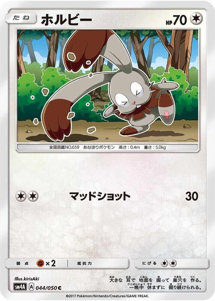 POKEMON JAPANESE SM4A 044/050 C BUNNELBY