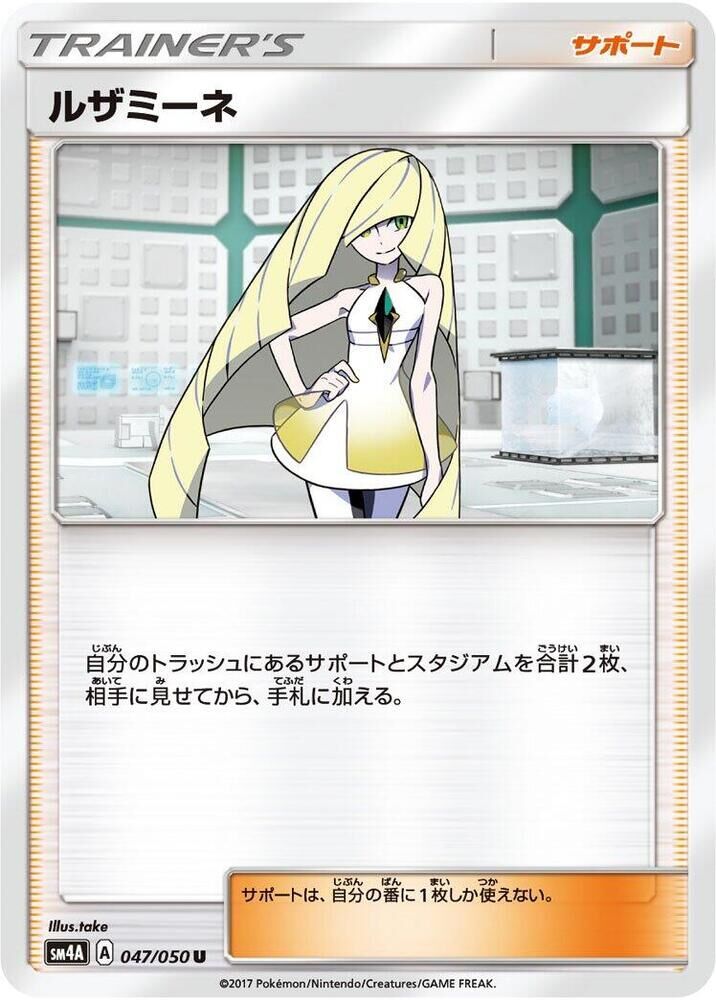 POKEMON JAPANESE SM4A 047/050 U LUSAMINE