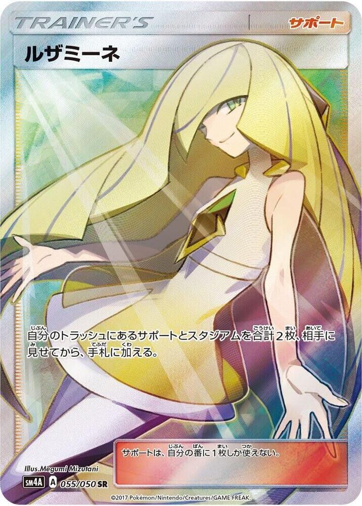 POKEMON JAPANESE SM4A 055/050 SR LUSAMINE