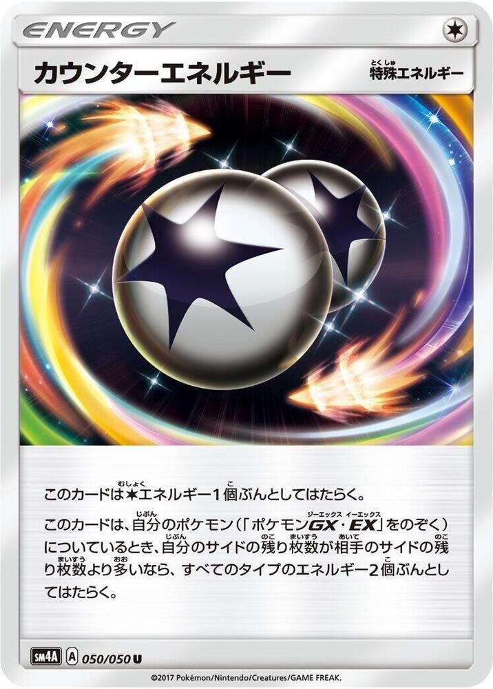 POKEMON JAPANESE SM4A 050/050 U COUNTER ENERGY