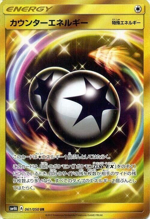 POKEMON JAPANESE SM4A 061/050 UR COUNTER ENERGY
