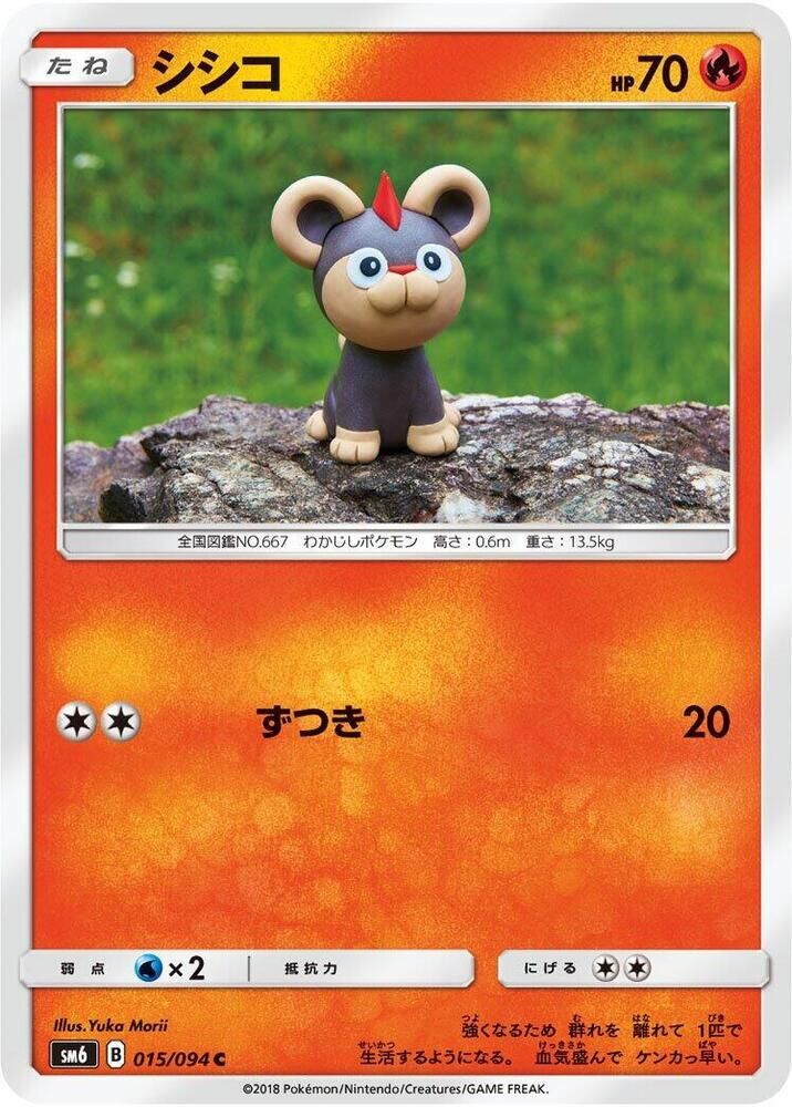 POKEMON JAPANESE SM6 015/094 C LITLEO