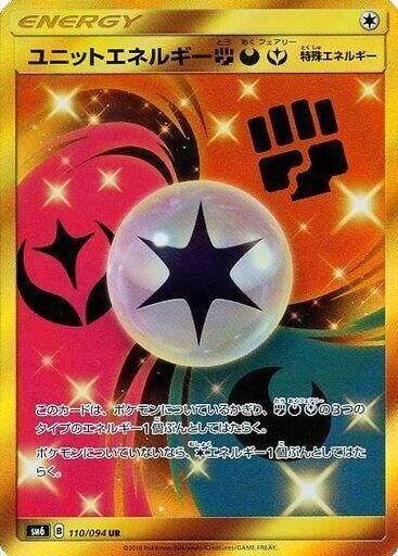 POKEMON JAPANESE SM6 110/094 UR UNIT ENERGY