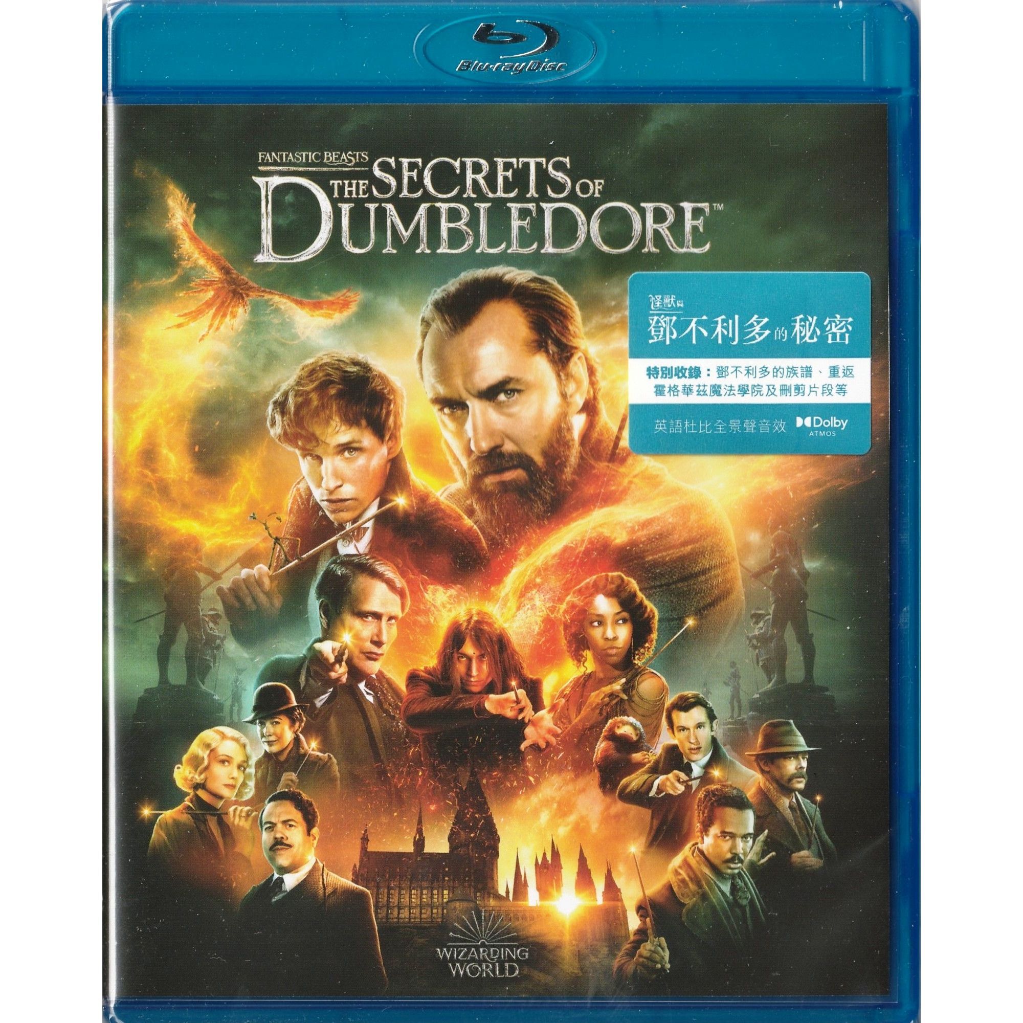 怪獸與鄧不利多的秘密 (2022) (Blu-ray) [訂貨]