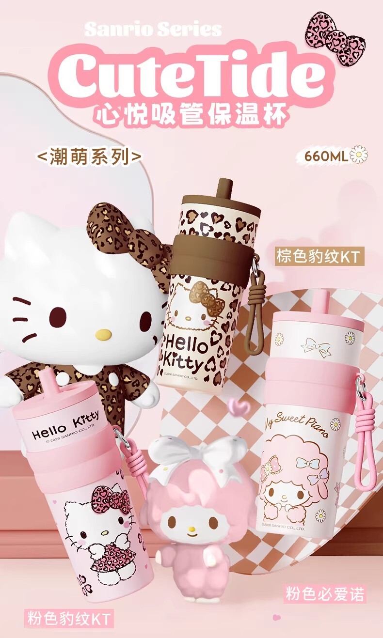 【三麗鷗系列】心悅吸管保溫杯660ml