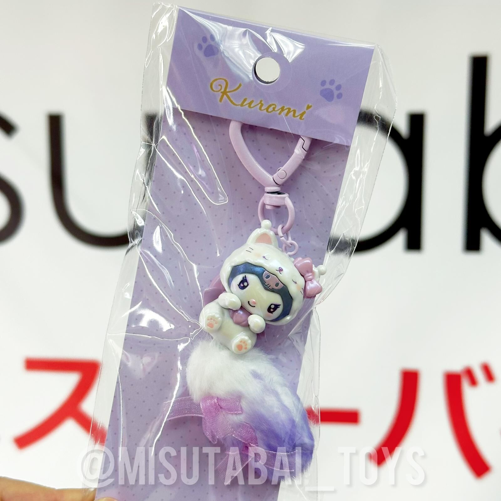 Sanrio KUROMI 鑰匙扣 (白色貓咪系列)