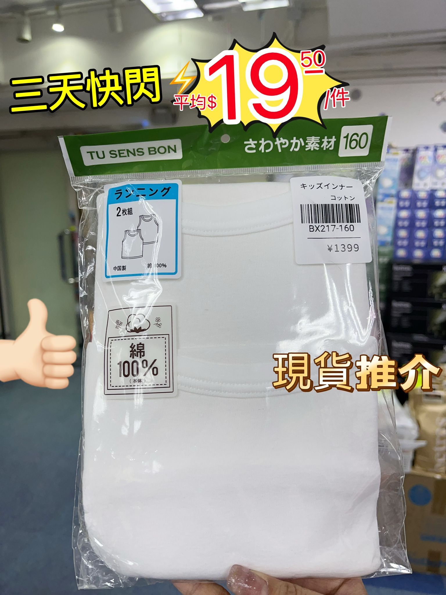 (現貨) LBK-3420 純棉背心打底衫