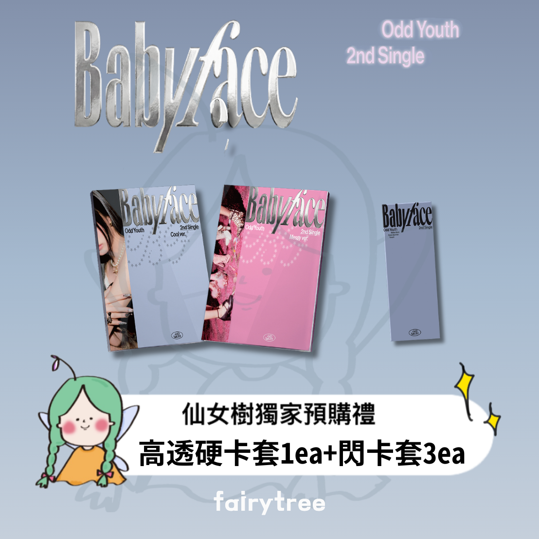 ODD YOUTH ' Babyface ' 單曲二輯