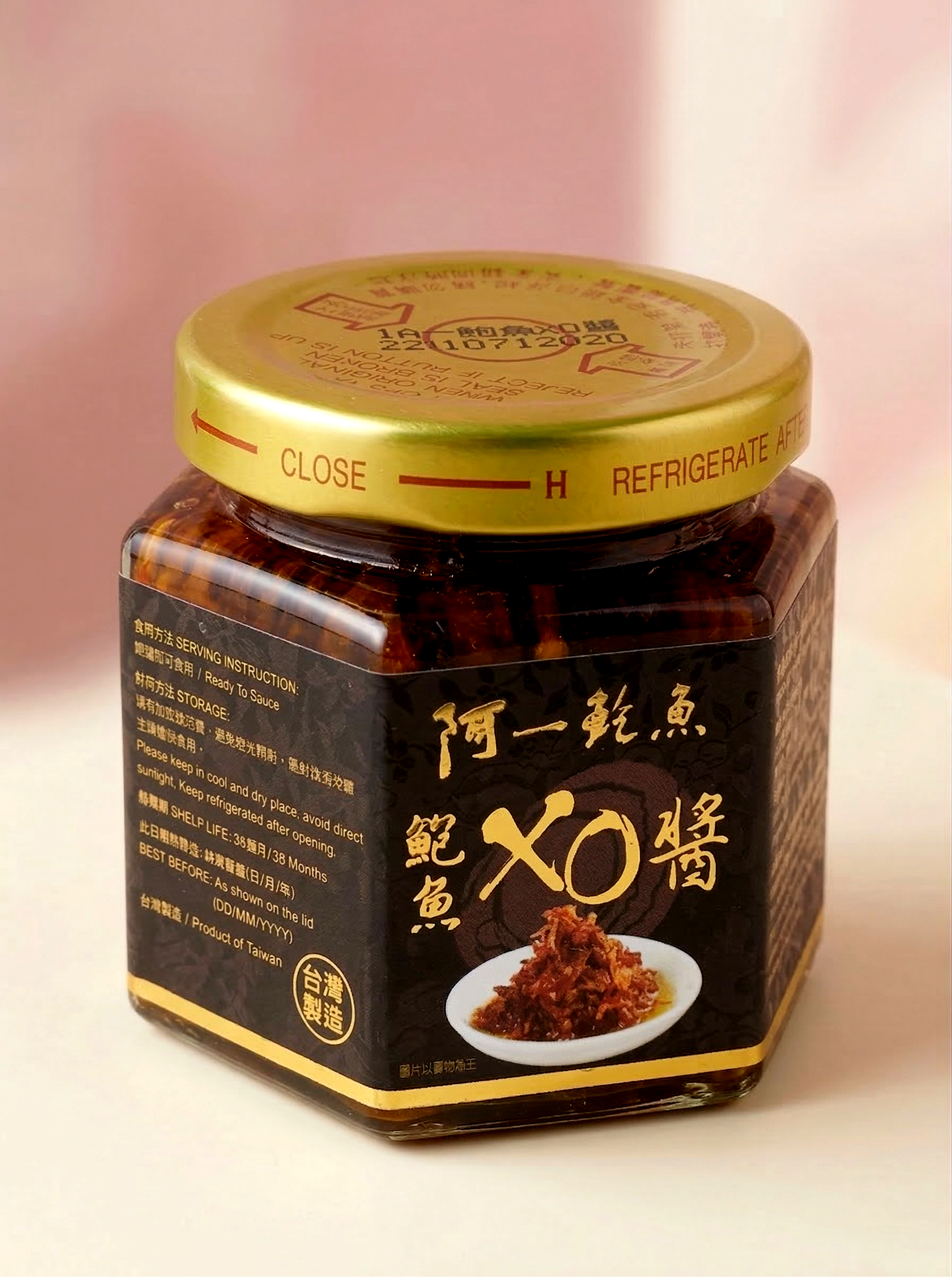 阿一鮑魚XO醬 (台灣製造)
