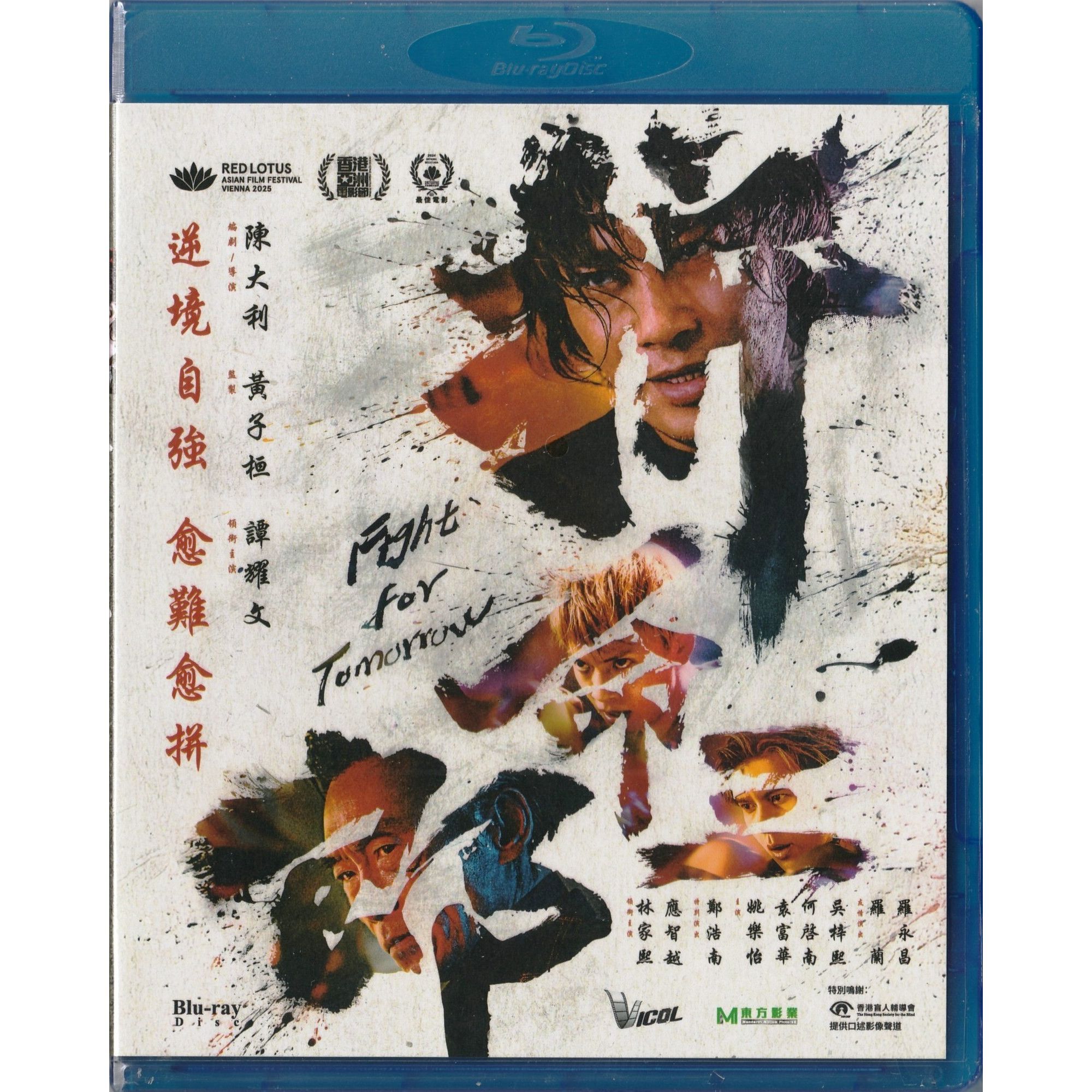 拼命三郎 (2025) (Blu-ray) [訂貨]